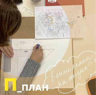 План